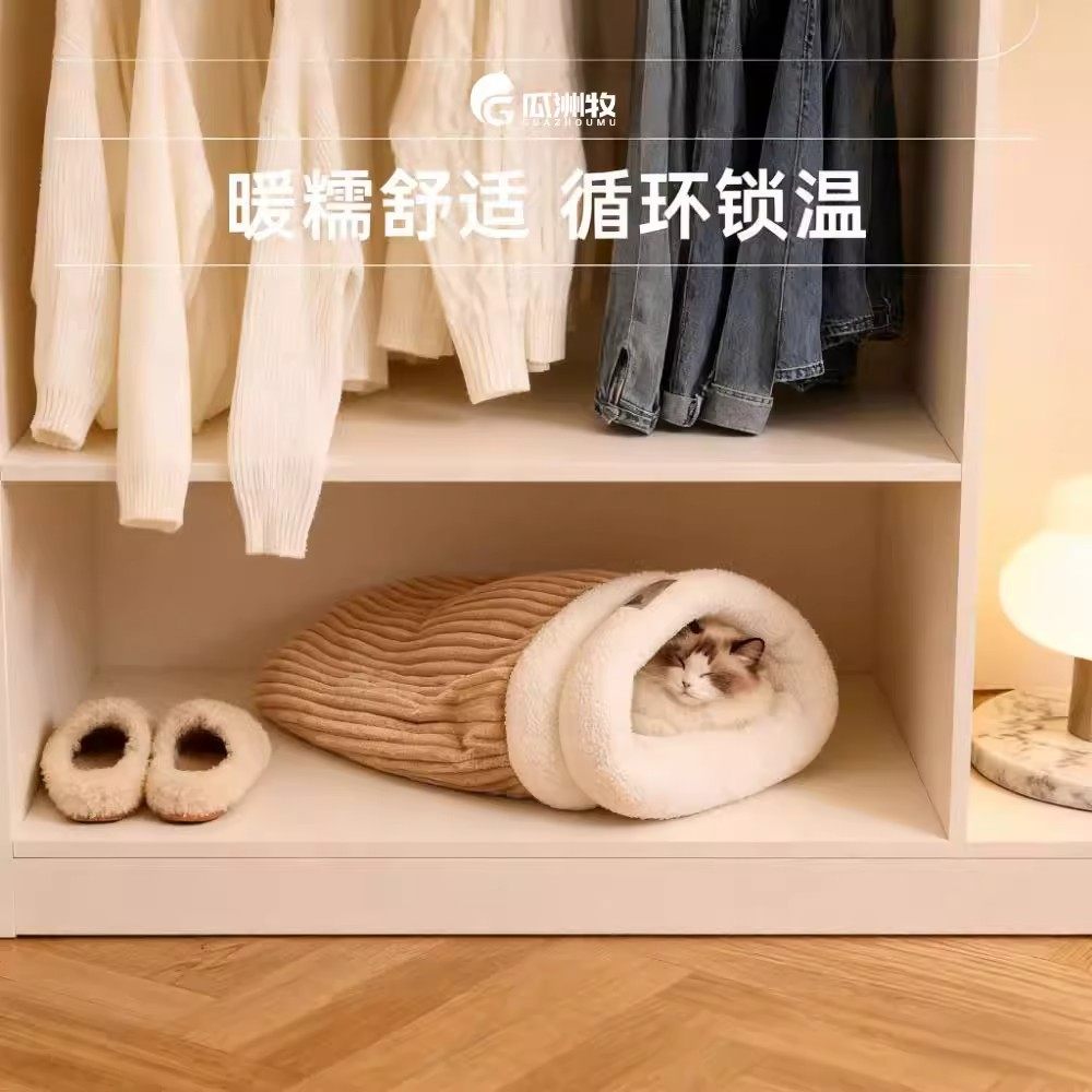 封闭式睡袋猫窝冬天保暖安全感猫咪冬季半钻洞四季通用小猫睡觉用,淘宝优惠券,粉丝福利购,淘宝优惠卷