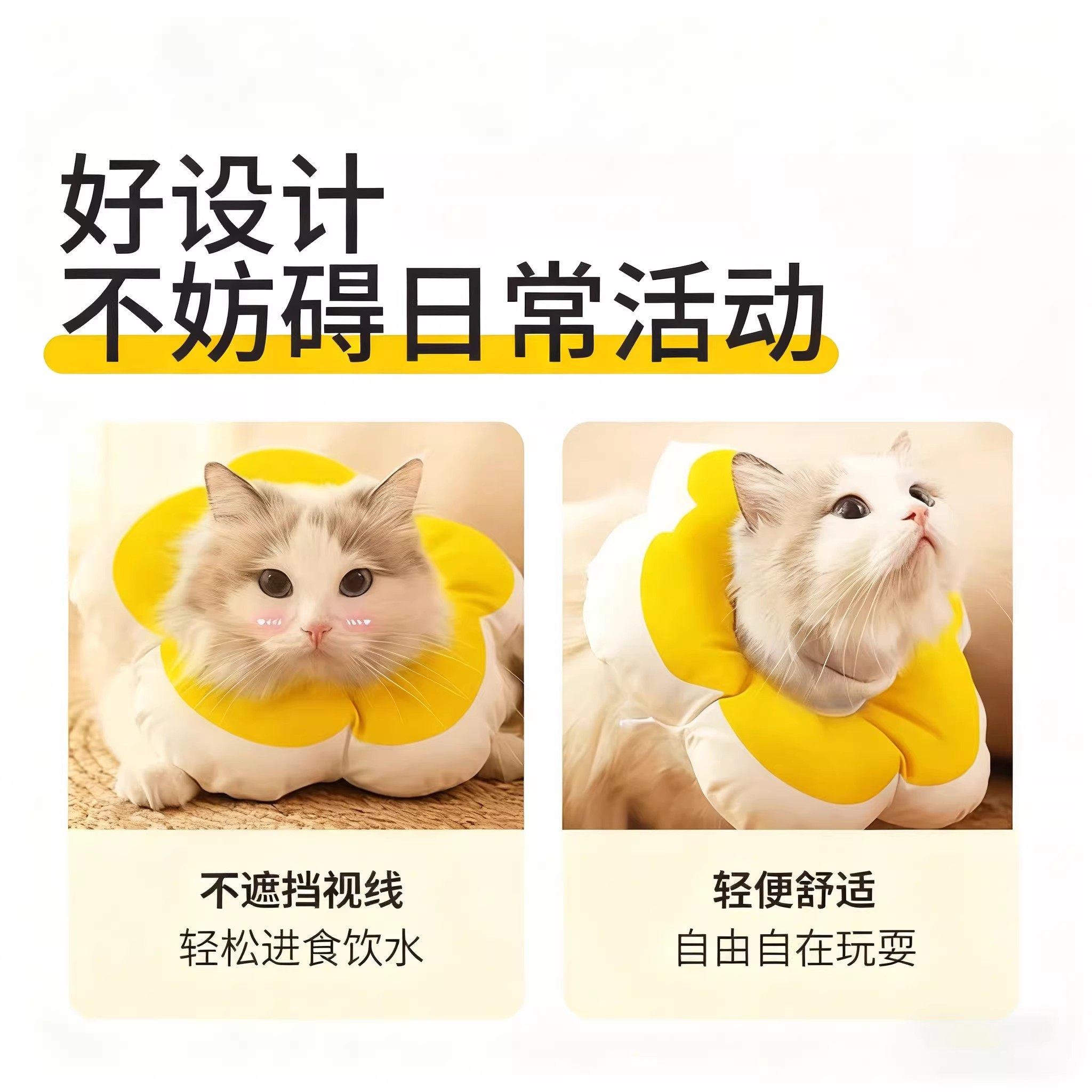 伊丽莎白圈绝育项圈太阳花猫脖圈猫咪狗狗防咬防舔头套小猫围脖子,淘宝优惠券,粉丝福利购,淘宝优惠卷