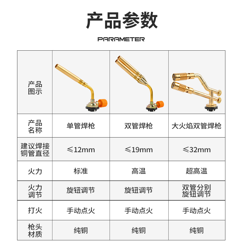 无氧焊枪空调专用铜管焊接工具维修冰箱铜管焊接神器高温焊枪焊炬 - 图3