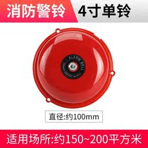 Fire Alarm Bell Dry Cell Dry Cell Factory Radio Fire Alarm Bells Home Spare Power Home Factory Fire Alarm