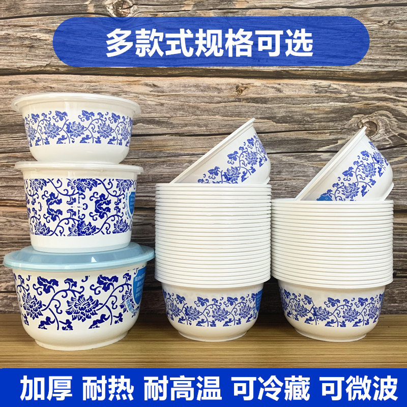 壹次口碗筷组合青花碗圆形加厚家用商用塑料餐碗打包外卖盒露营用