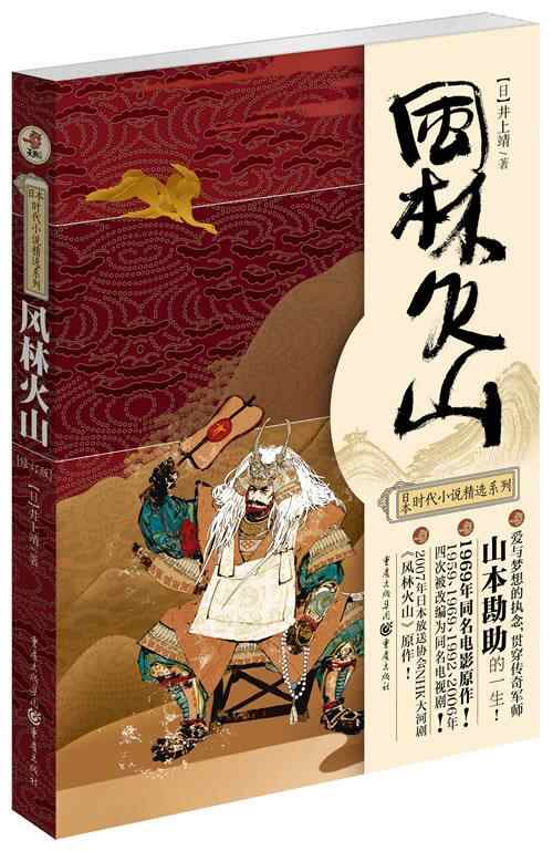 风林火山日本 新人首单立减十元 22年3月 淘宝海外