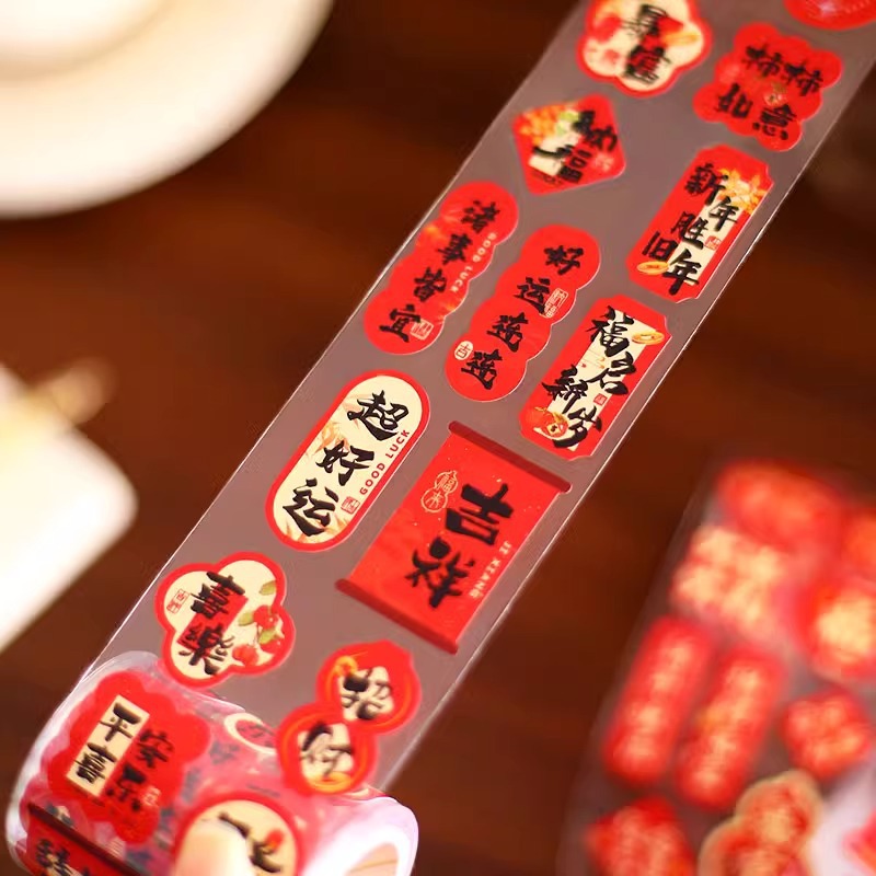 2025新年贴纸装饰玻璃门福字新款窗花过年不干胶封口对联红包标签