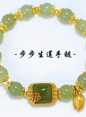 2葛生高端轻奢手链方糖莲花步步生莲小童手链女小众成人女士设计