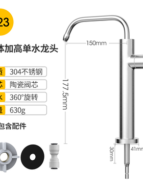 净水器2分304不锈钢台上盆直饮水龙头纯净水机主体加高龙头配件