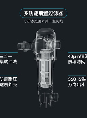 泉途前置过滤器家用自来水反冲洗大流量全屋中央管道净水器不锈钢
