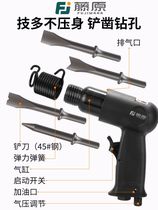 Japan imported pasta gas shovel pneumatic tool powerful impact shovel gas hammer wind pick wind shovel 150190250 brake