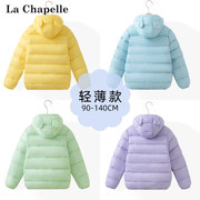 La Chapelle kids拉夏贝尔LBF811 儿童轻薄连帽棉服