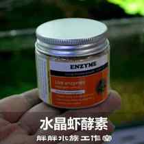 Crystal Shrimp Grain Microbial Enzyme Popcorn Powder Blasting to speed up young shrimp growth ornamental young shrimp opening feed