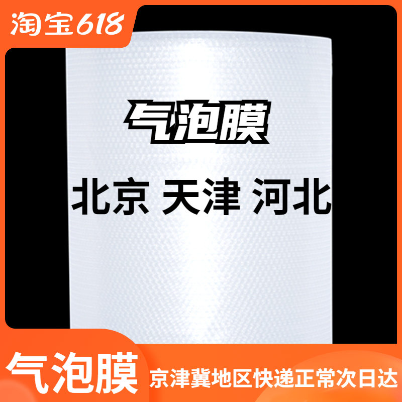 30 50cm加厚泡泡纸气泡膜垫卷装包装纸防震袋子打包快递泡沫塑料 - 图0