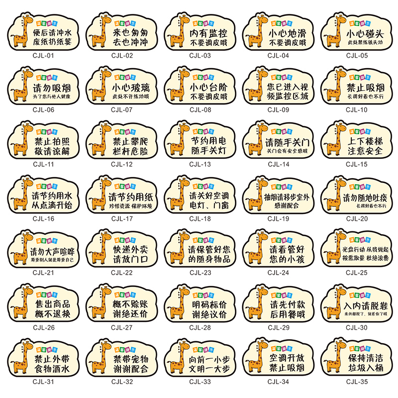 请勿大声喧哗保持安静标识牌贴纸禁止吵闹大声讲话文明标语标示教室办公室温馨提示牌卡通可爱亚克力标牌定做 - 图3