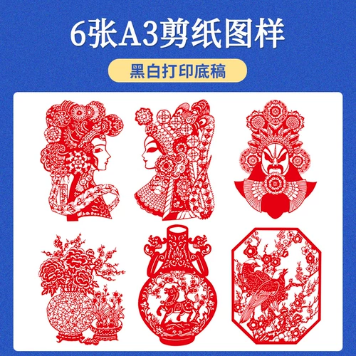 Поделки из бумаги, китайский комплект для школьников ручной работы, новая коллекция, студенческая работа, китайский стиль