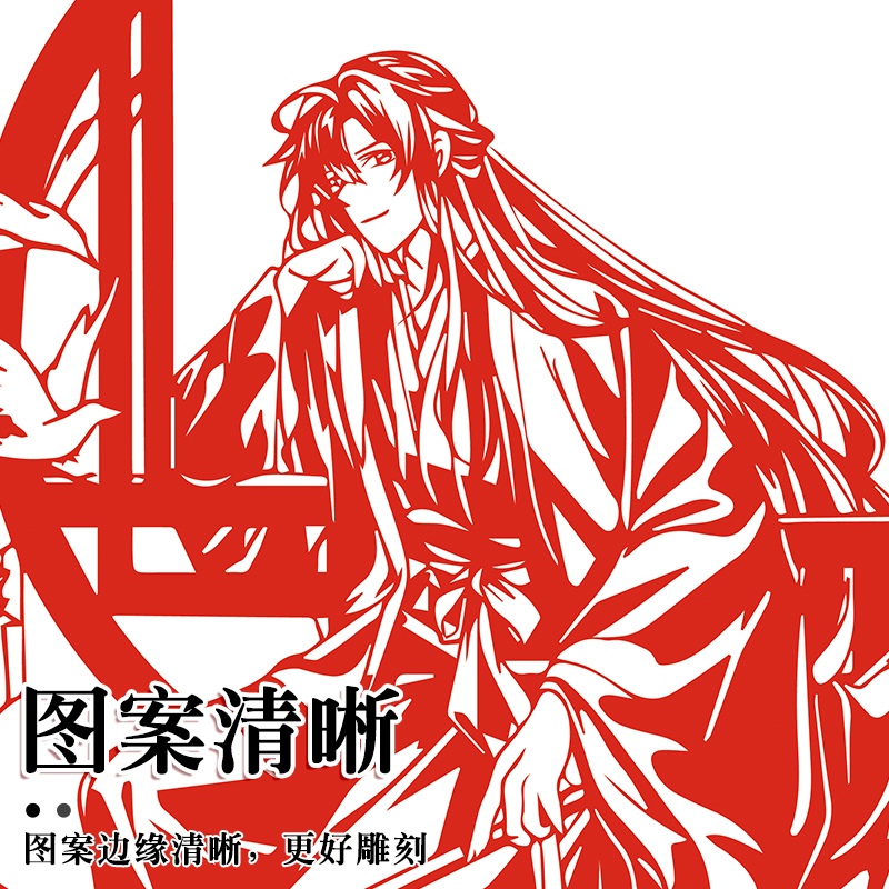 魔道祖师魏无羡刻纸图案底稿动漫人物高清打印样稿A3大号宣纸刻刀 - 图0