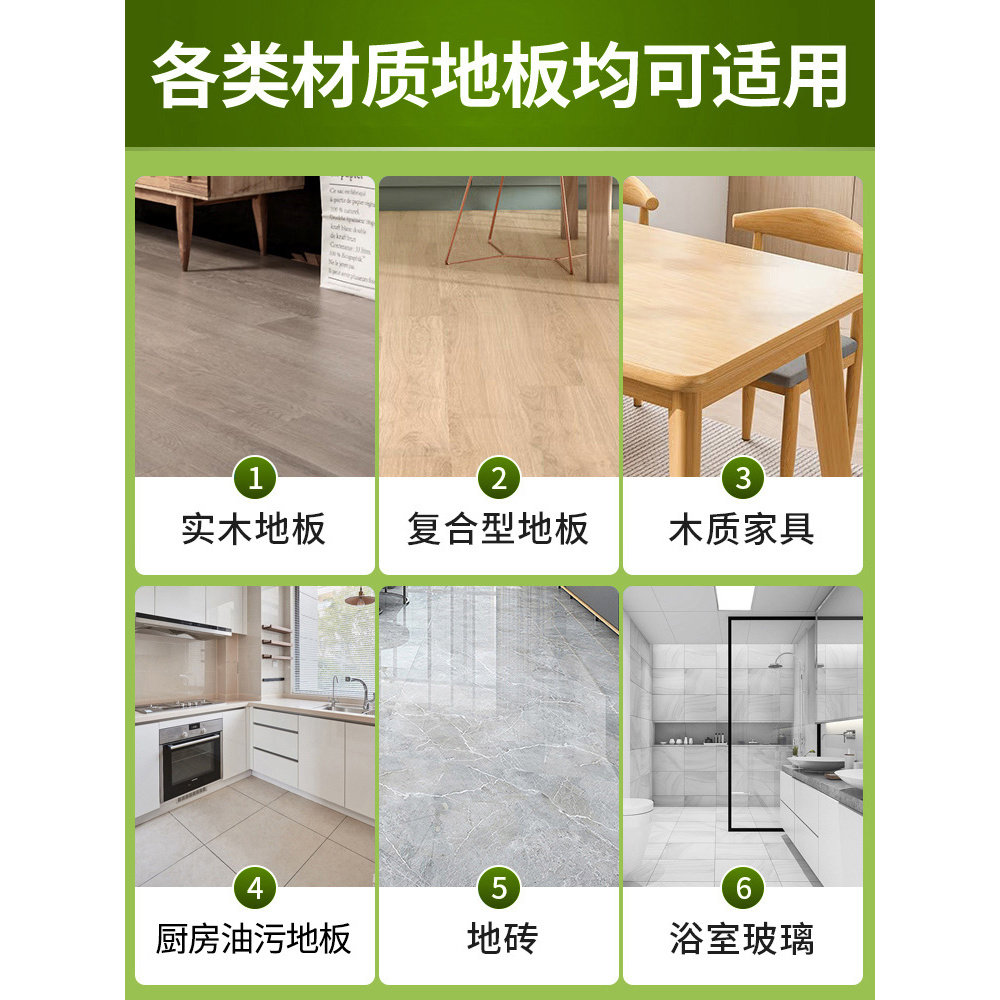 栀子花香地板清洁剂瓷砖木地板拖地液留香型抛光抑菌速干保养去污,淘宝优惠券,粉丝福利购,淘宝优惠卷