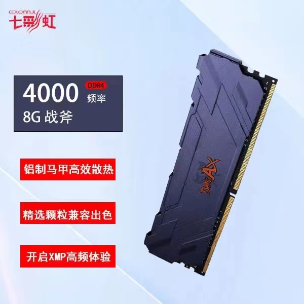 七彩虹(Colorful) 8G/16G DDR4 4000台式机内存战斧系列原厂颗粒-图0