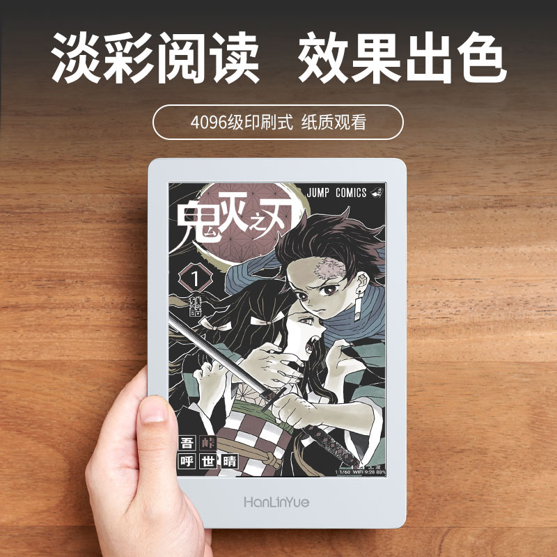 【品牌爆款】翰林阅Read6 Color彩屏电子书阅读器墨水屏6英寸300ppi电纸书阅览器电子纸PDF看漫画小说读书器