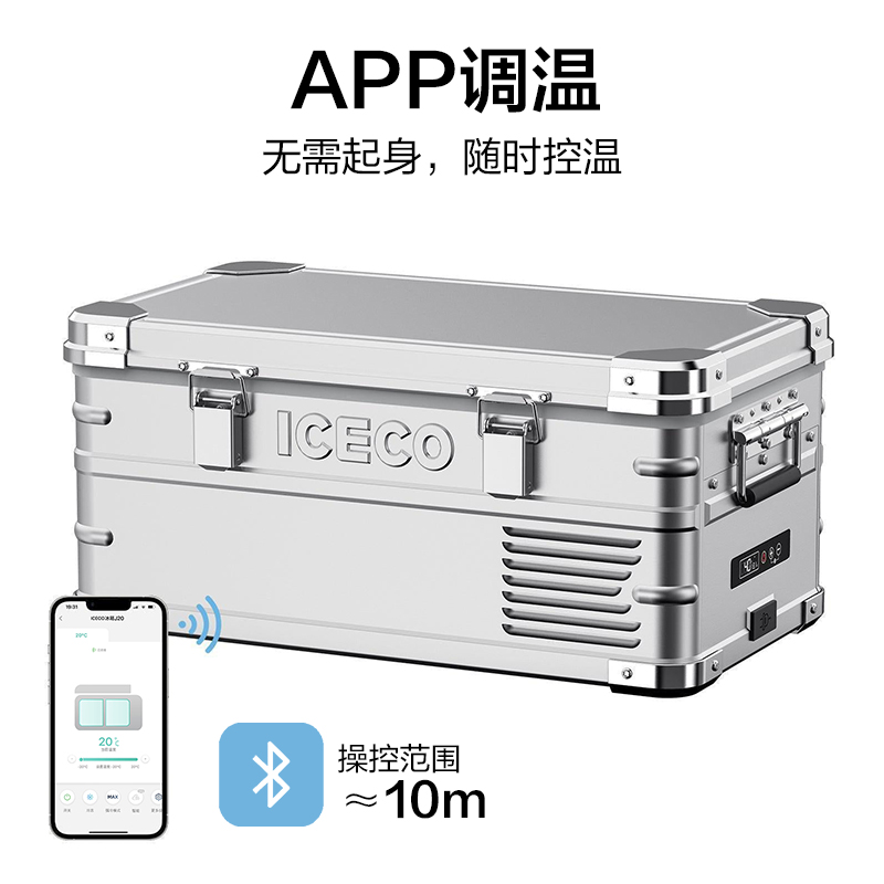 ICECO车载冰箱J20L铝合金材质低音（≤32分贝）车家两用12V220V