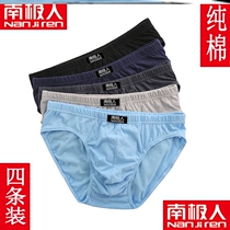 South Pole Pure cotton mens underwear Triangle pants breathable Male Young loose pants Head 100% All cotton pants