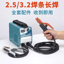 Dongcheng Japan welding machine 220v Home 250 micro-copper DC Mini portable small welding machine complete automatic