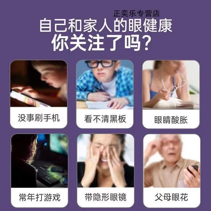 仁和蓝莓叶黄素片近视体素儿童老年咀嚼非美国专利保健品压片糖果 - 图0