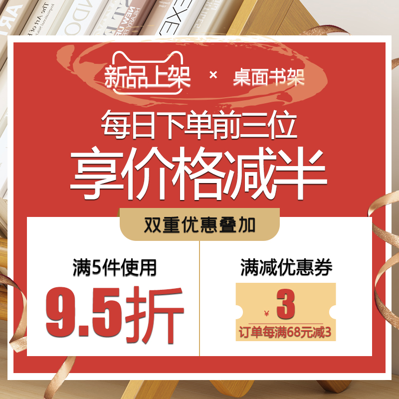 桌面书桌小型书架床头书柜桌上收纳架办简易飘窗台置物架实木儿童