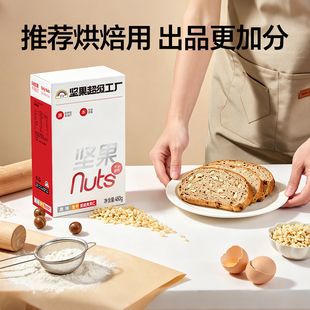 Nuthing夏威夷果仁大粒原味不剥壳480g