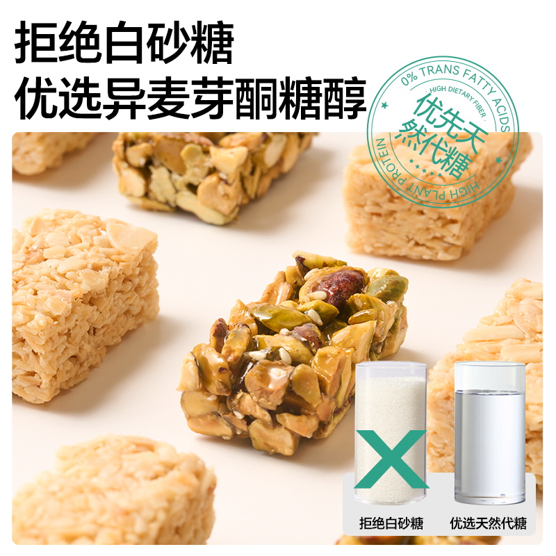 Nuthing万有坚果棒益生元坚果脆开心果能量棒混合坚果早餐零食