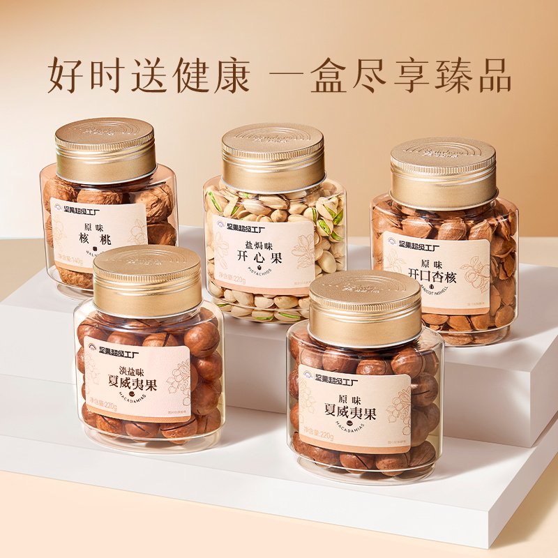 NUthing万有坚果礼盒高端混合坚果大礼包中秋送礼见长辈家长礼盒