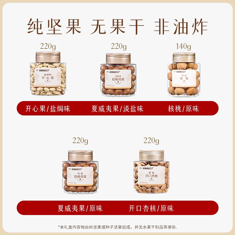 NUthing万有坚果礼盒高端混合坚果大礼包中秋送礼见长辈家长礼盒