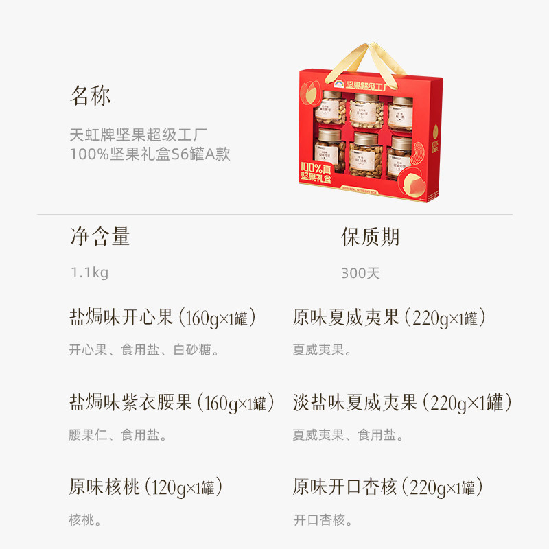 【到手2.3kg纯坚果】NUthing万有坚果礼盒春节送礼年货送长辈朋友