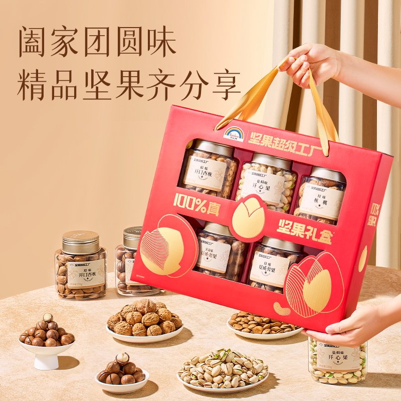 NUthing万有坚果礼盒高端混合坚果大礼包中秋送礼见长辈家长礼盒