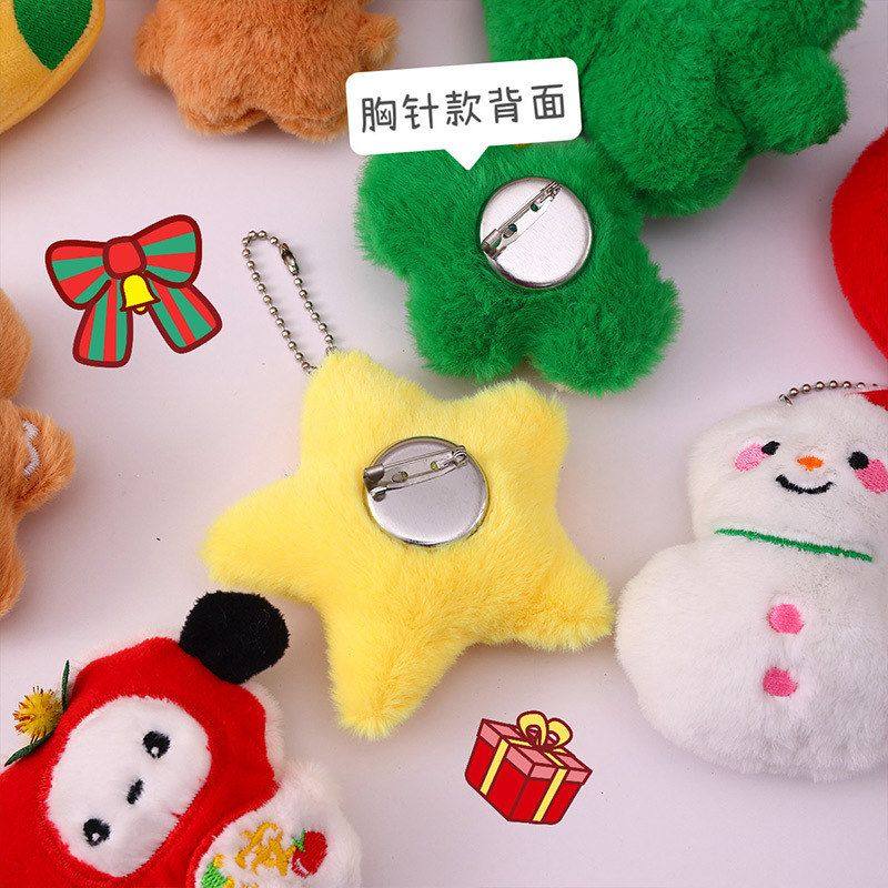 玩偶服装辅料配饰挂件可爱挂饰圣诞胸针diy毛绒包包公仔鞋袜围巾,淘宝优惠券,粉丝福利购,淘宝优惠卷