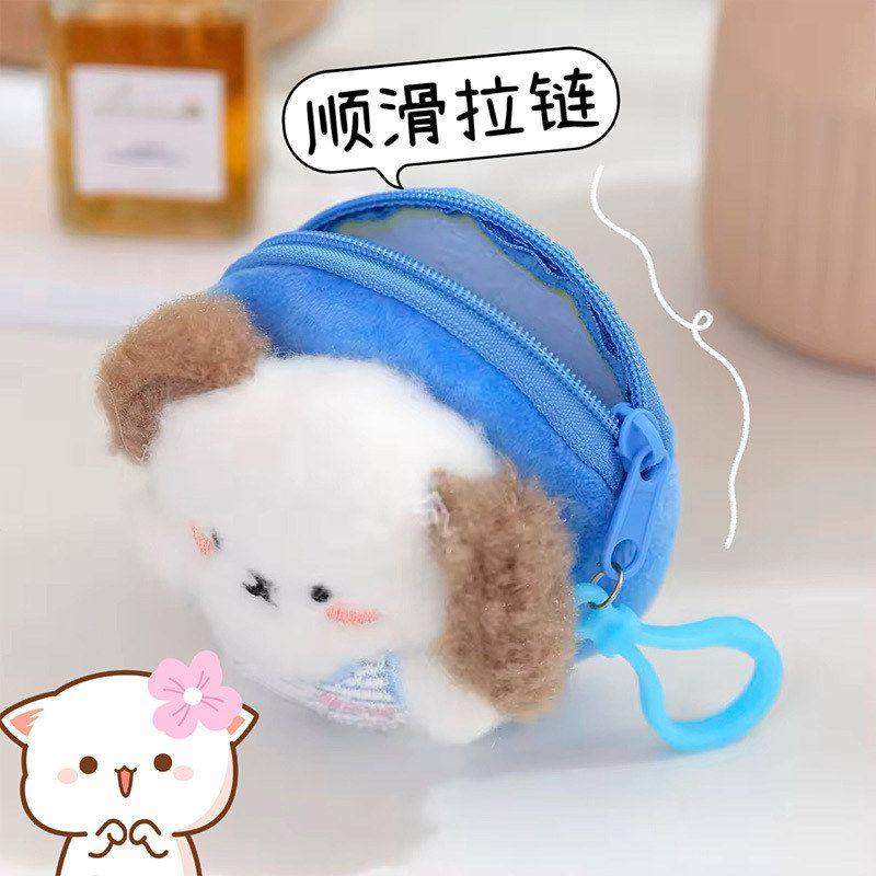 毛绒挂件书包可爱卡包圆形钥匙扣小狗包迷你女收纳毛衣零钱包便携,淘宝优惠券,粉丝福利购,淘宝优惠卷