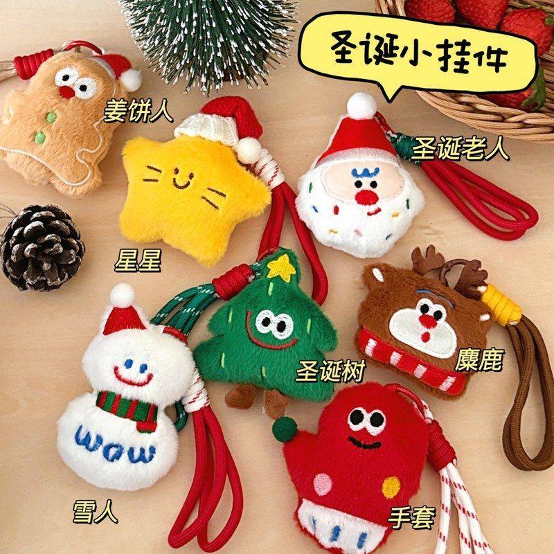 高颜值腾圣诞公仔装饰背包挂饰原创亿挂件挂钥匙扣毛绒礼物坠,淘宝优惠券,粉丝福利购,淘宝优惠卷
