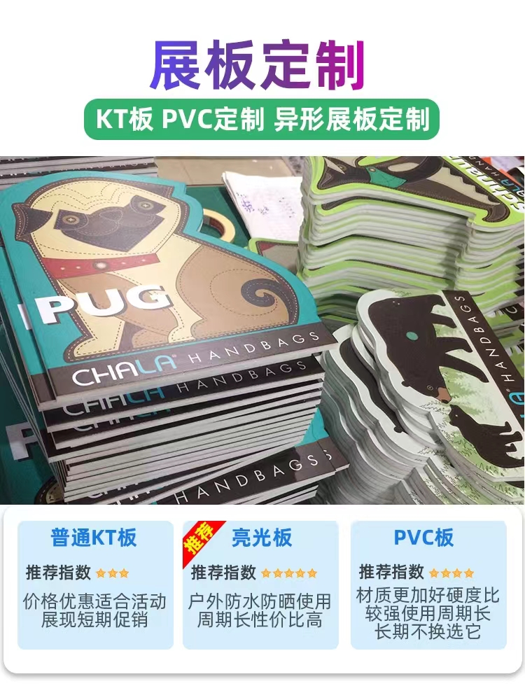 PVC板手举牌写真KT板定制UV展板制作泡沫板制度牌广告牌拍照道具-图3