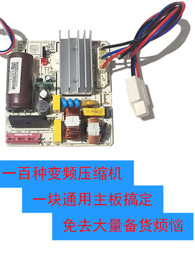 美的变频压缩机驱动板