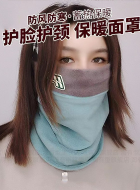 户外防风面罩女冬季保暖围脖