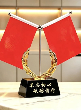 五角星红旗中式办公桌水晶旗帜家居空调上店铺国旗小红旗家里摆件
