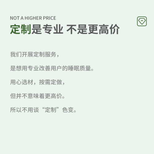 寻梦者床垫专属定制定做任意异形尺寸改造材料席梦思软硬改善睡眠 - 图2