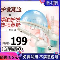 Steamed Face machine Oil Machine Two-in-one Heating Cap Hair Film Evaporation Cap Care Beauty Hair Electric Hot Cap Oiled Oil Cap
