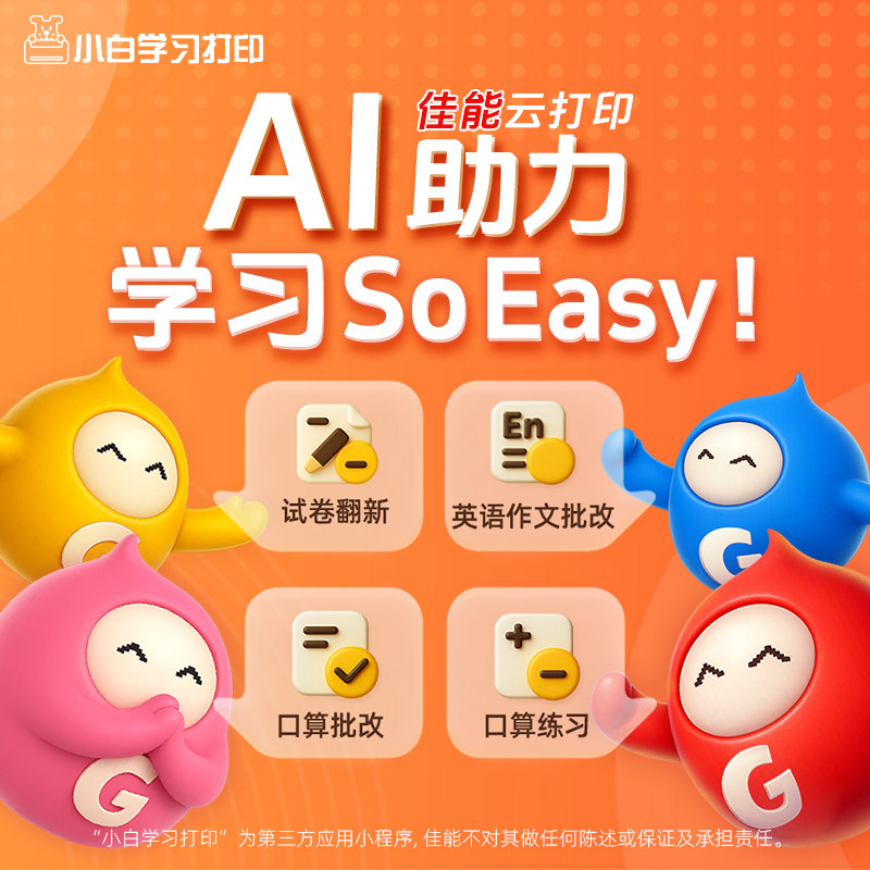 佳能E478WH/E478R无线家用打印机小型彩色复印扫描一体机可连接手机学生迷你家庭作业A4喷墨办公照片试卷专用