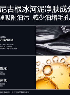 氨基酸控油祛痘去黑头清爽不拔干