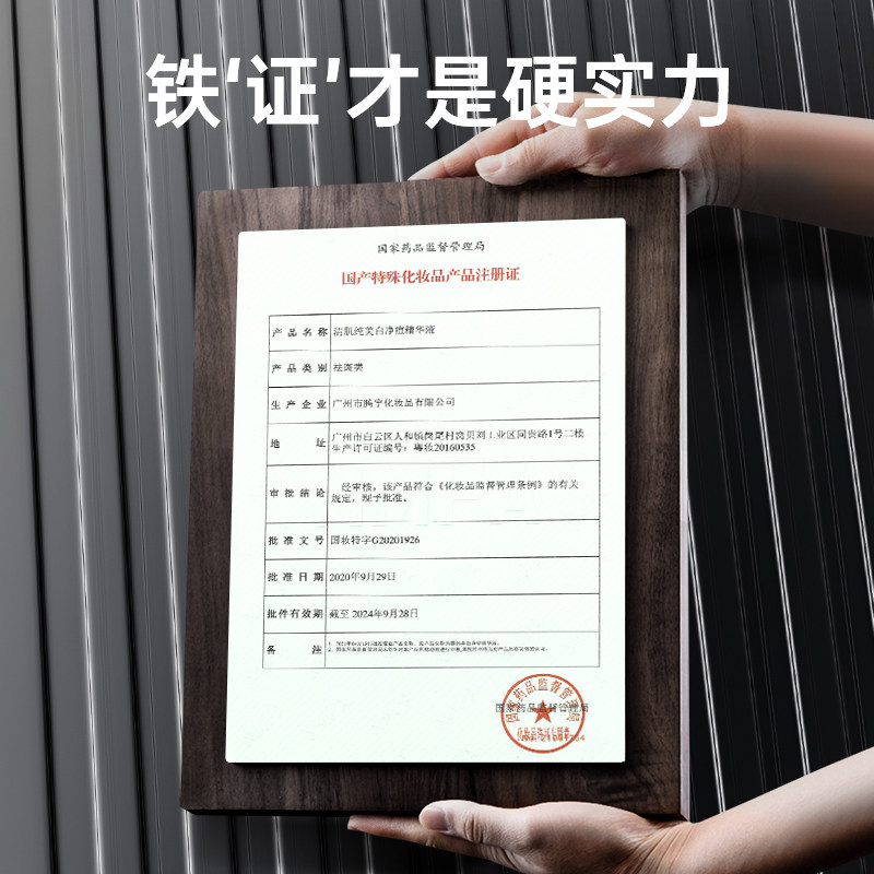 泉帝清肌纯美白净痘男士专用精华液 泉帝男士面部精华