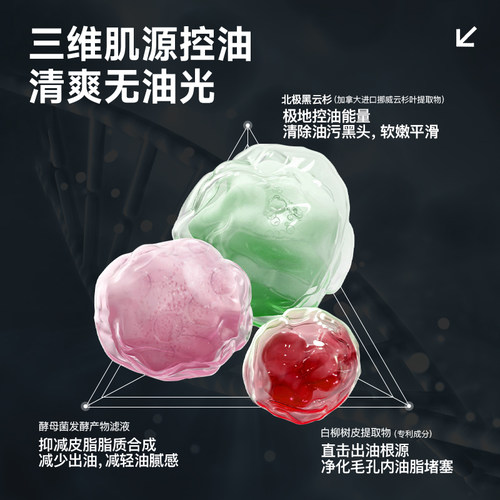 泉帝男士洗面奶氨基酸净澈清洁控油洁面乳泥清爽不紧绷官方旗舰店 - 图2