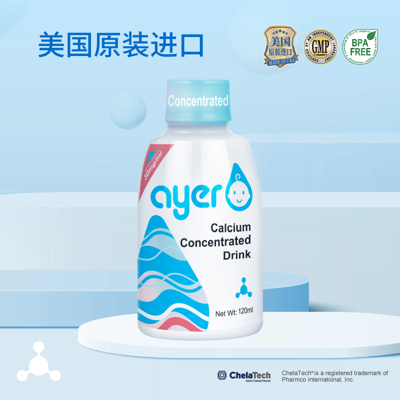 ayer艾儿钙浓缩饮液甘氨酸螯合液体钙进口120ml/瓶 1ml30mg钙元素 - 图1