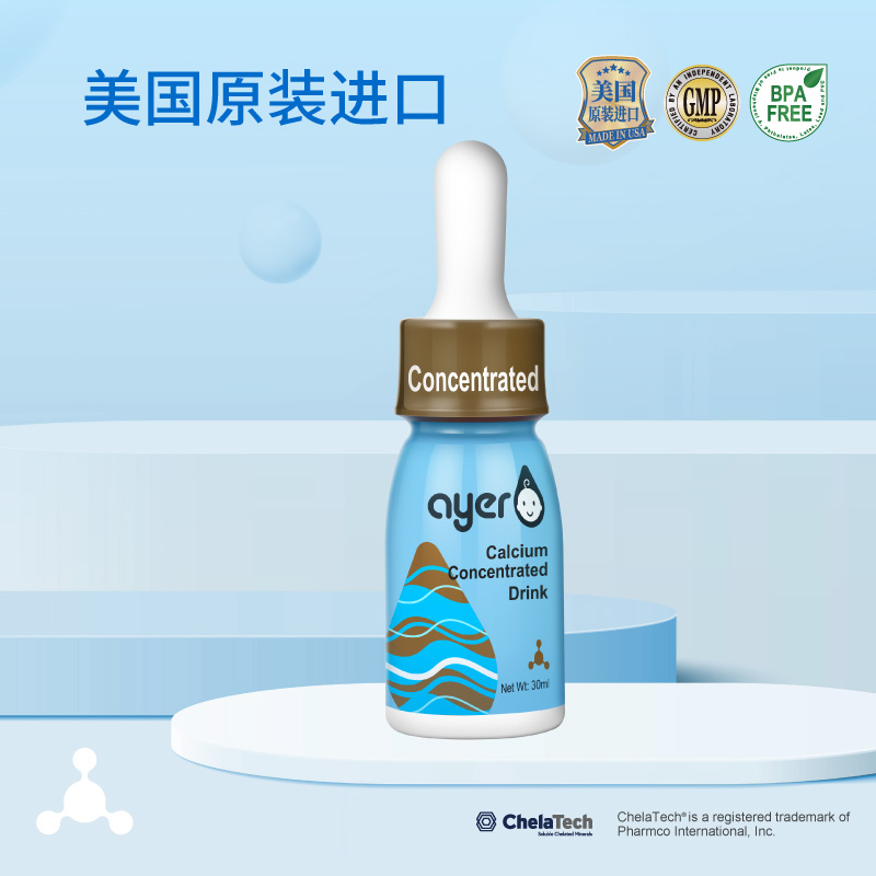 ayer 艾儿钙浓缩饮液甘氨酸钙小瓶装易携带原装进口液体钙30ml/瓶 - 图2