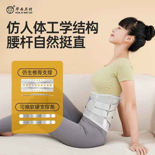 卫安 Медицинский поясничный поясной ремень поясничный поясничный поясничный штамм поясничный поясничный поясничный поясничный поясничный поясничный отрезок, растяжения, боль в талии, поддержка талии, мужчины и женщины, женщины, выделенная женщинам талия