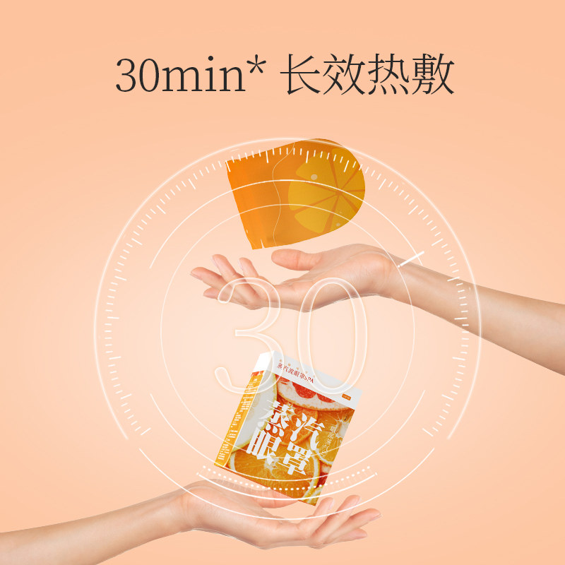 卫安蒸汽眼罩干涩遮光助眠眼睛热敷护眼贴加热发热蒸气学生睡眠,淘宝优惠券,粉丝福利购,淘宝优惠卷