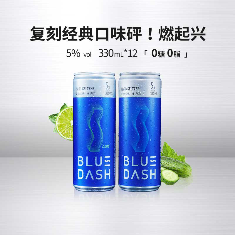 BLUE DASH布鲁大师青柠青瓜风味苏打酒12/24罐装0糖0脂低度苏打酒 - 图3