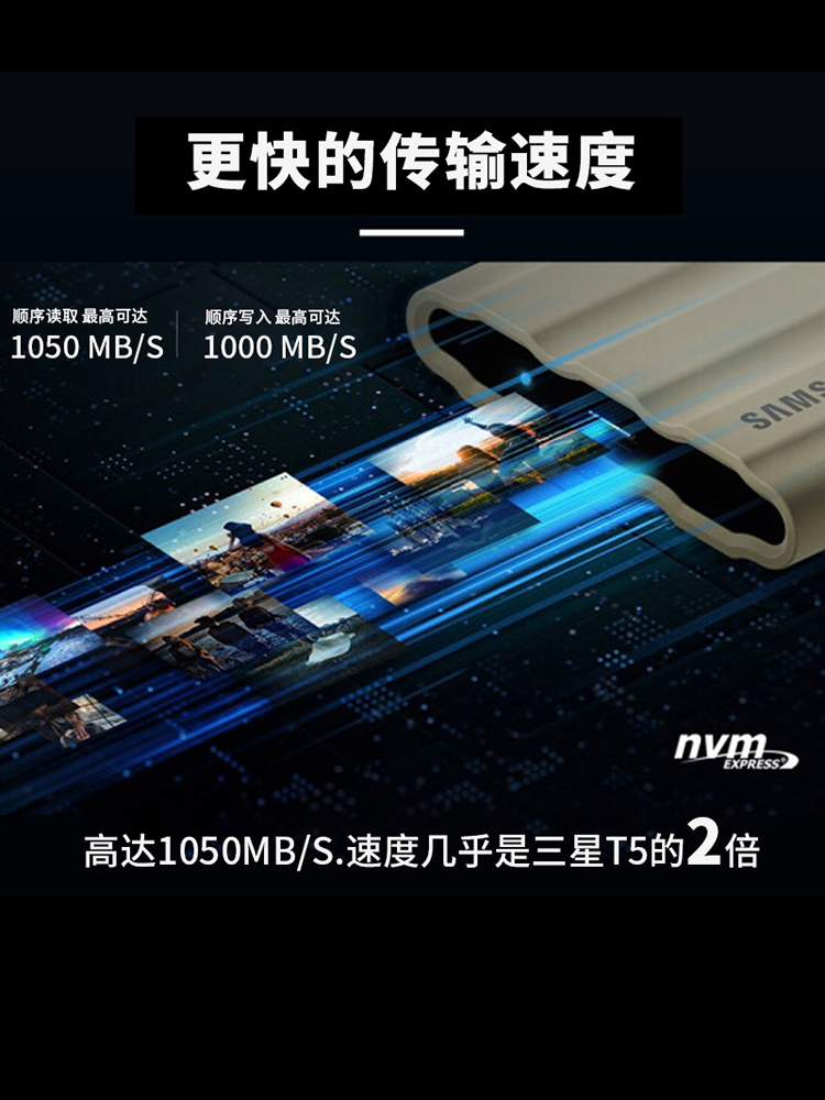 三星T7移动硬盘1T 加密外置ssd移动固态硬盘1tb外接手机电脑高速